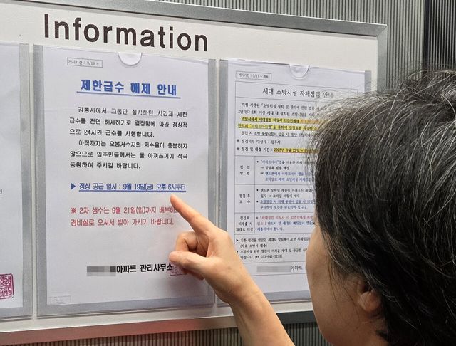 오봉저수지&nbsp;저수율 30% 돌파에 도암댐 방류까지…강릉시민 숨통[연합뉴스]