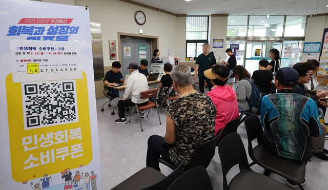 2차&nbsp;소비쿠폰&nbsp;오늘 신청 개시…국민 90%에 1인당 10만원 지급[연합뉴스]