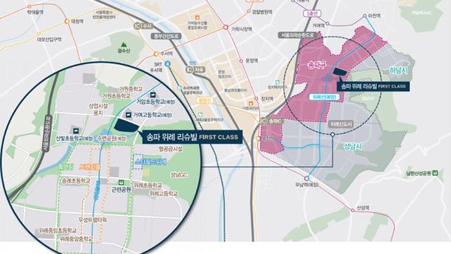 사진=송파 위례 리슈빌 퍼스트클래스