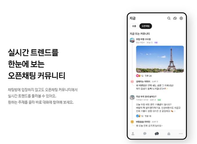 사진=카카오톡 홈페이지&nbsp;