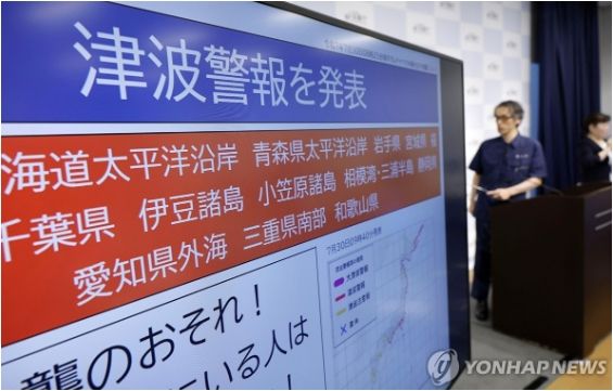 日,&nbsp;난카이대지진&nbsp;발생확률 2개 제시…