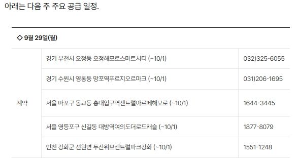 추석 연휴 앞두고&nbsp;분양시장&nbsp;풍성…1만여가구 청약[연합뉴스]