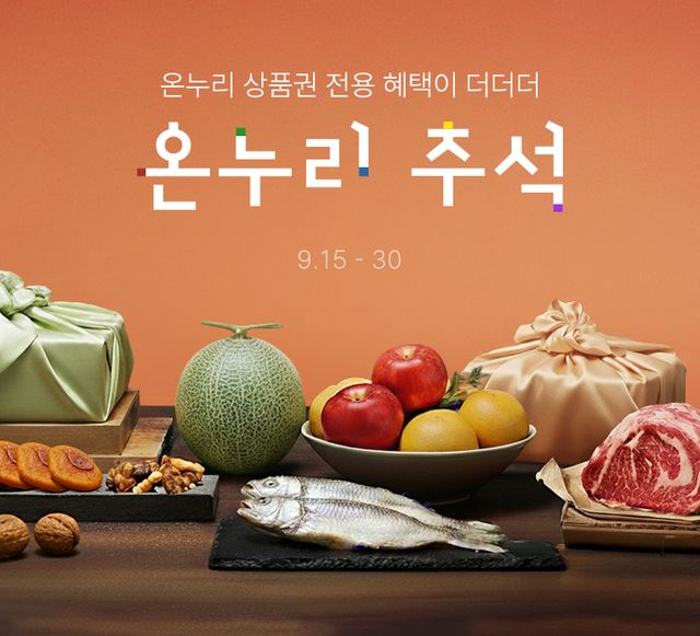 명절 코앞 백화점·마트&nbsp;할인행사…쇼핑몰 풍성한 볼거리도[연합뉴스]