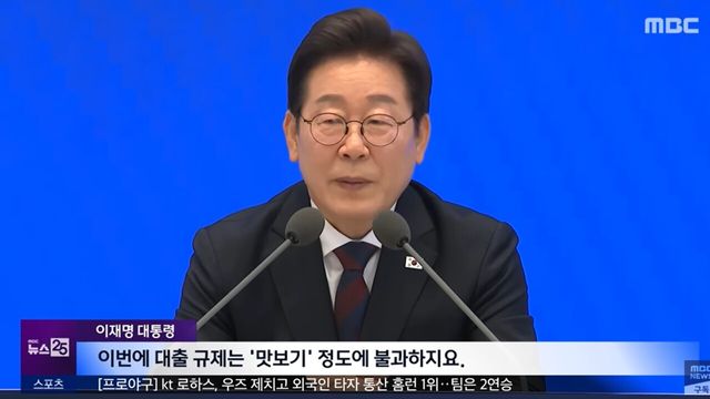 사진=MBC뉴스