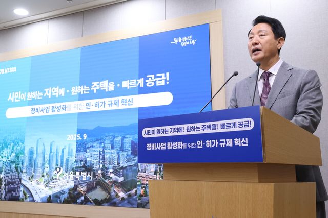 서울시 '신통기획&nbsp;2.0'…입주 6.5년 당기고 6년내 31만호 착공[연합뉴스]