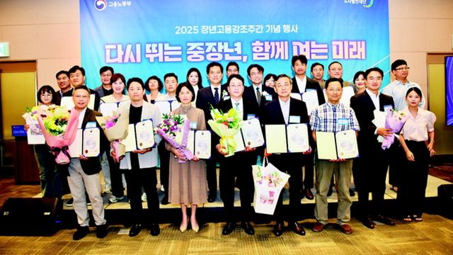 사진=고용노동부