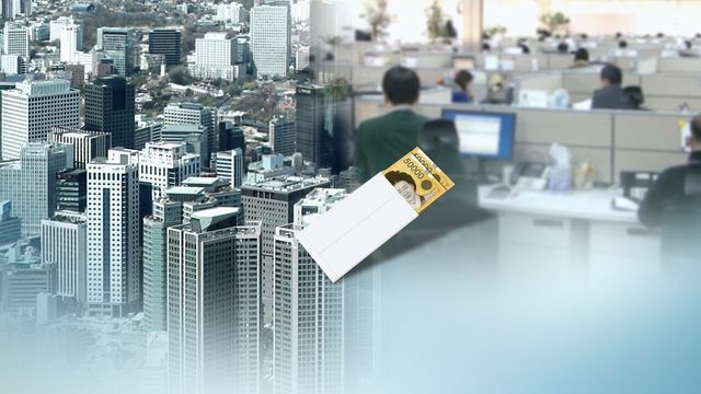 근로자 1명에 임금·성과급 등 '직접비용' 월 500만원 첫 돌파[연합뉴스]