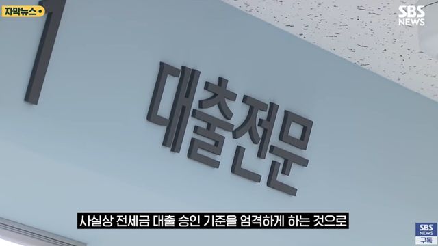 사진=SBS뉴스