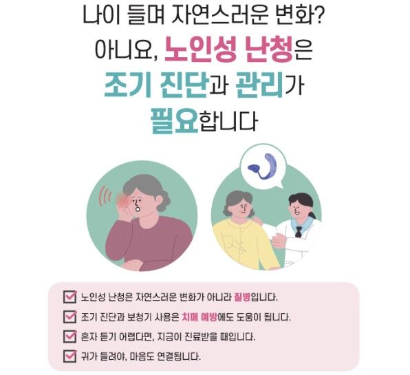 스마트폰 소리 큰&nbsp;부모님…