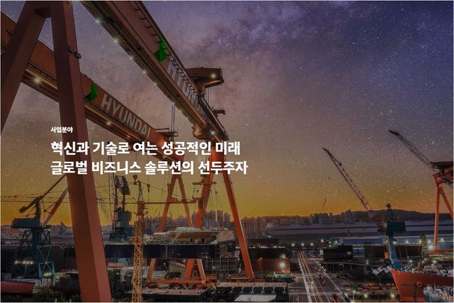 사진=HD현대중공업 홈페이지&nbsp;