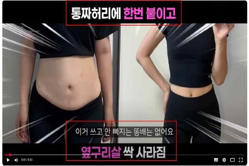 성인도&nbsp;키 10cm 크는 약?…AI로 더 교묘해진 온라인 허위 광고[연합뉴스]