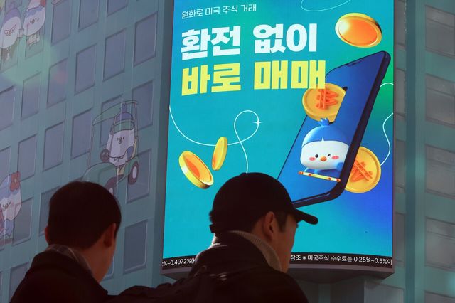 '서학개미' 양도세 신고 50만명 돌파…1인당 차익 2천800만원[연합뉴스]