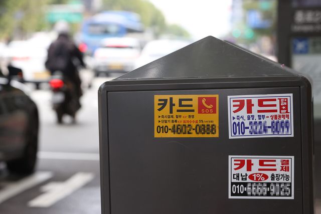 소액연체 다 갚은 292.8만명 '신용사면'…