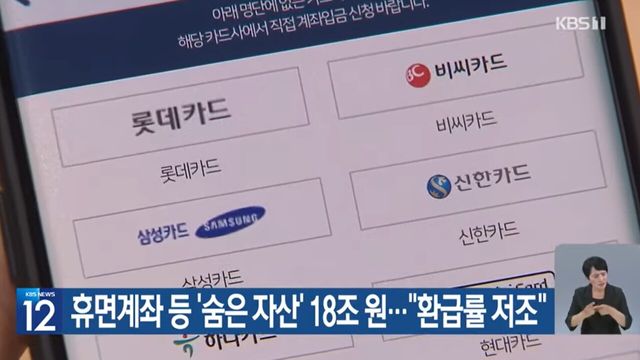 사진=KBS뉴스