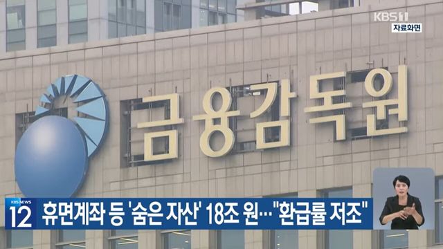 사진=KBS뉴스