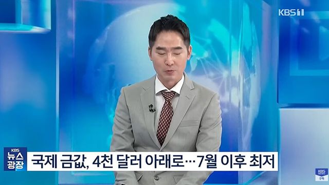 사진=KBS
