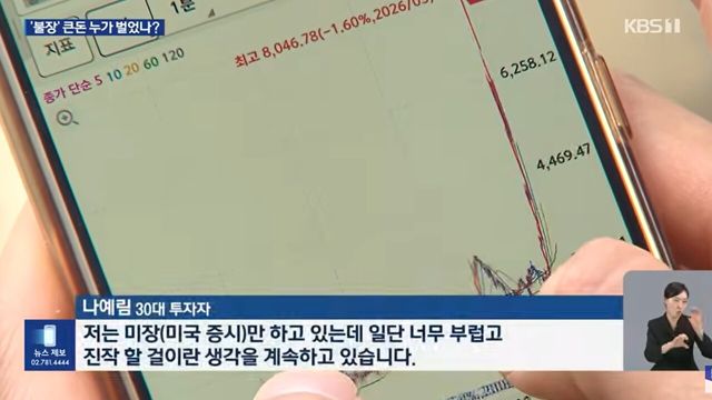 사진=KBS