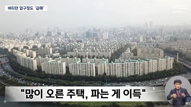 사진=MBC