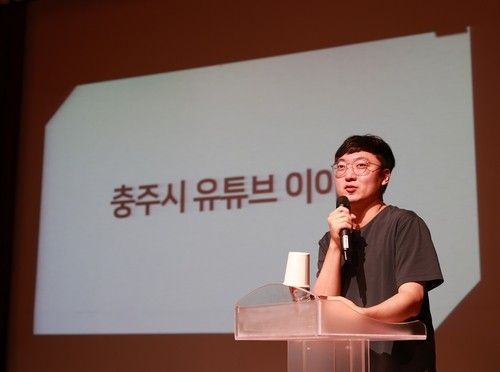 '충주맨' 사직서 제출에 충TV 구독자 18만명 가까이 떠났다(종합)[연합뉴스]