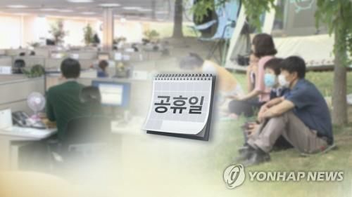 과거엔&nbsp;음력설&nbsp;안쉬었다고?…'달력 빨간날' 어떻게 정하나[연합뉴스]