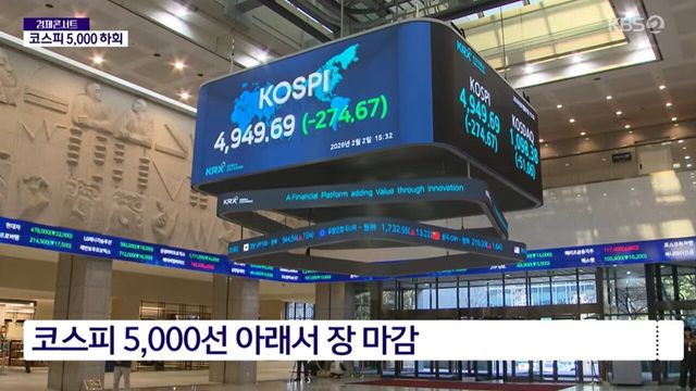 사진=KBS뉴스