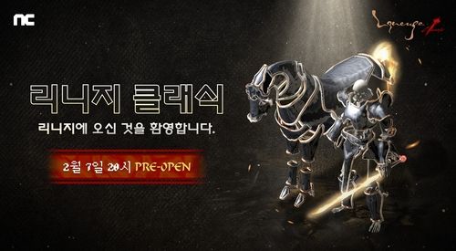 PC방 돌아온 3040세대…리니지&nbsp;200억 터졌다[연합뉴스]