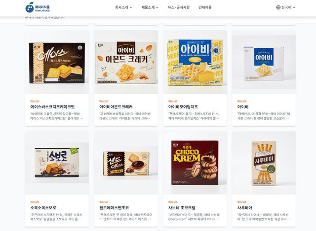 [팩트체크]&nbsp;생산공장&nbsp;따라 과자 맛이 다르다?…