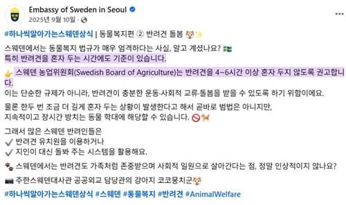 3월부터&nbsp;반려동물&nbsp;음식점·카페 동반출입 허용…