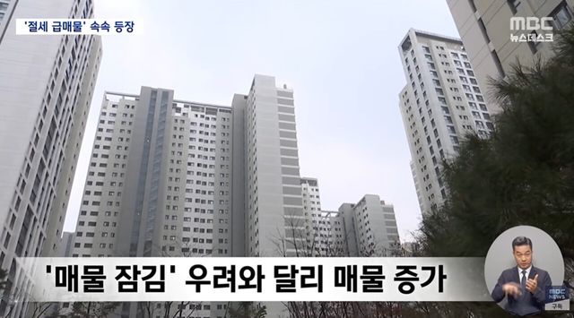 사진=MBC뉴스