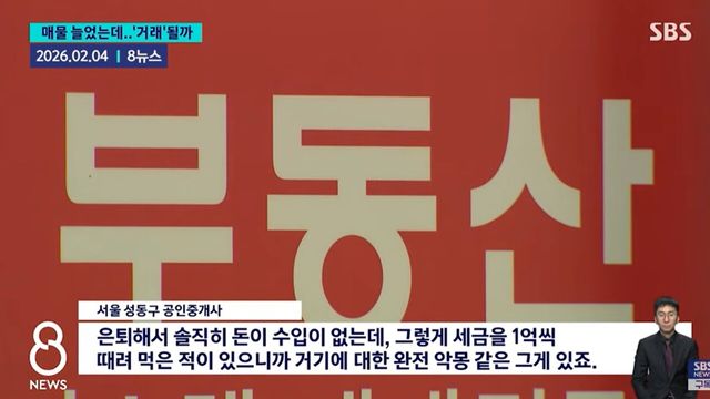 사진=SBS뉴스
