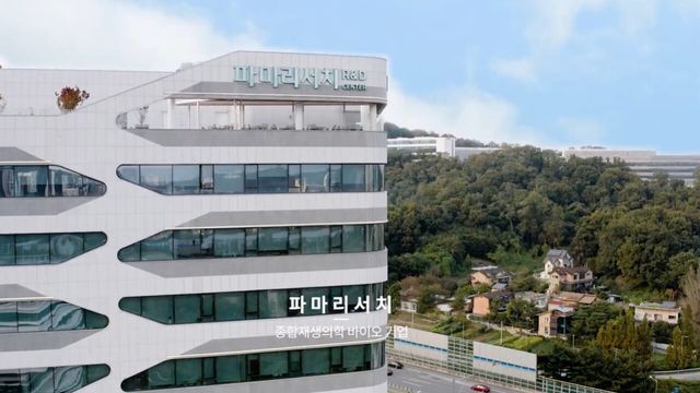 사진=파마리서치 유튜브