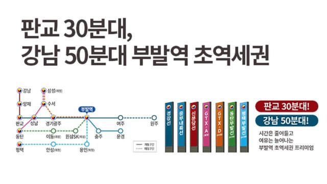 사진=부발역에피트에디션