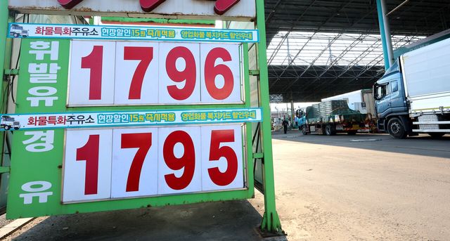 석유 최고가격제 시행 첫날 