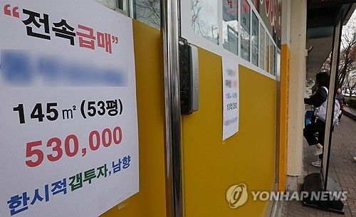 양도세 중과 두 달 앞…