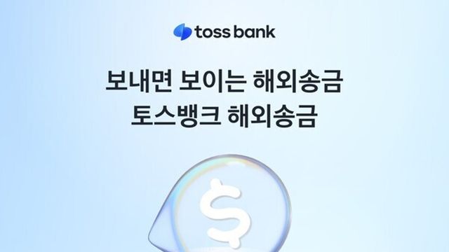 사진=토스뱅크