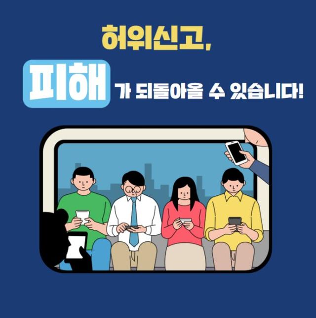 만우절 장난전화는 이제 옛말…