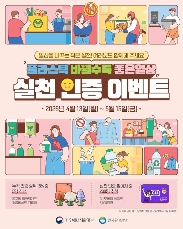 나프타 등 플라스틱 원료 수급 불안에…'소비 줄이기&nbsp;캠페인'[연합뉴스]