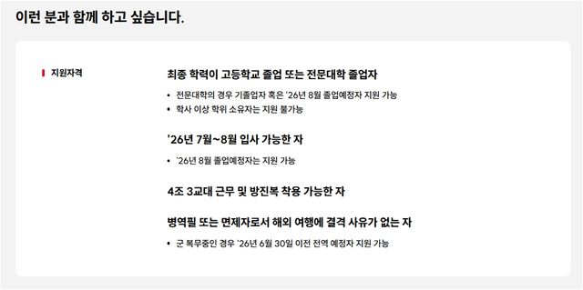 사진=sk하이닉스 탤런트허브 홈페이지&nbsp;