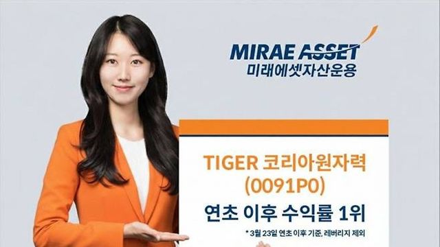 사진=미래에셋자산운용