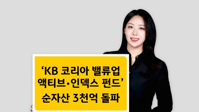사진=kb투자증권