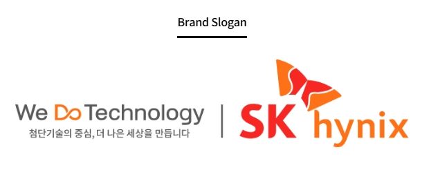 사진=sk하이닉스 홈페이지&nbsp;