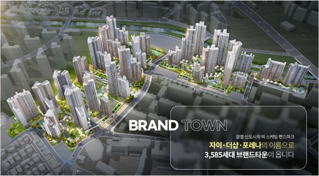 사진=광명자이더샵포레나&nbsp;홈페이지&nbsp;