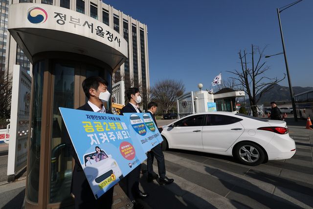 공공기관 2부제 시행 첫날…