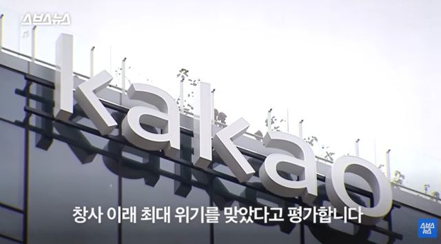 사진=SBS