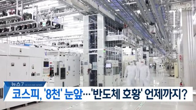 사진=KBS