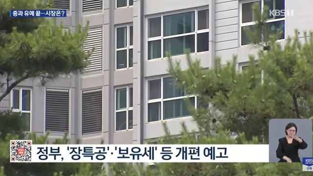 사진=KBS