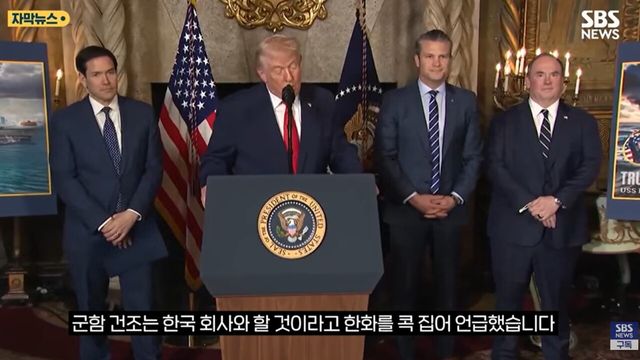 사진=SBS
