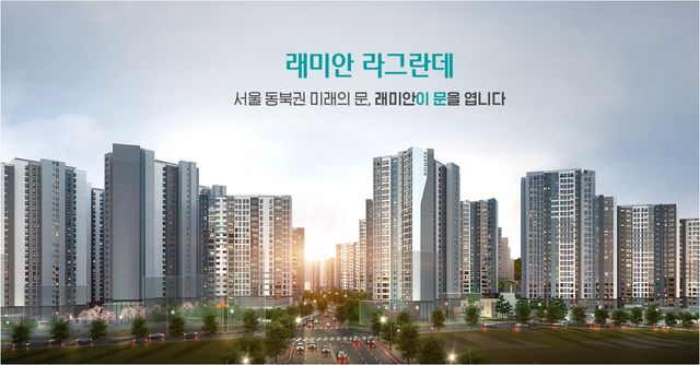 사진=래미안 라그란데 홈페이지&nbsp;