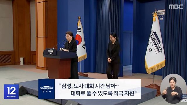 사진=MBC
