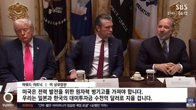 사진=SBS